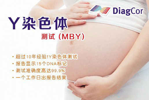 宁津分部 5周香港验血查男女-香港达雅高化验所